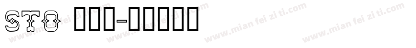 STO 极客化字体转换